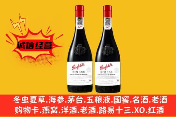 渝水区上门回收奔富价格