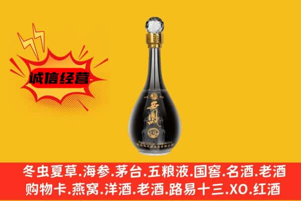 渝水区上门回收西凤酒价格