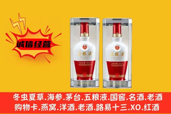 渝水区上门回收五粮液1618价格