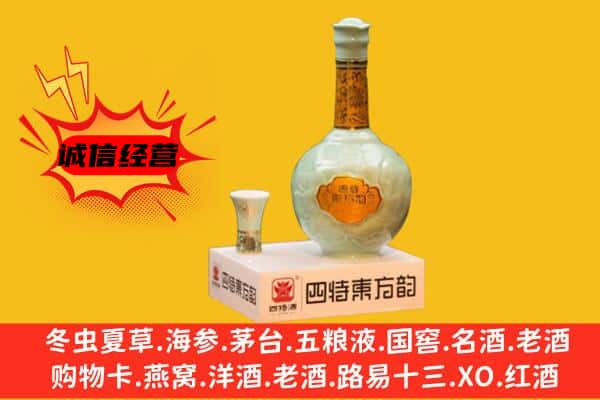 渝水区上门回收四特酒价格