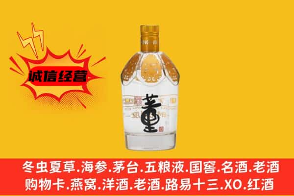 渝水区上门回收老董酒价格