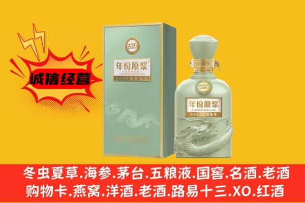 渝水区上门回收古井贡酒价格