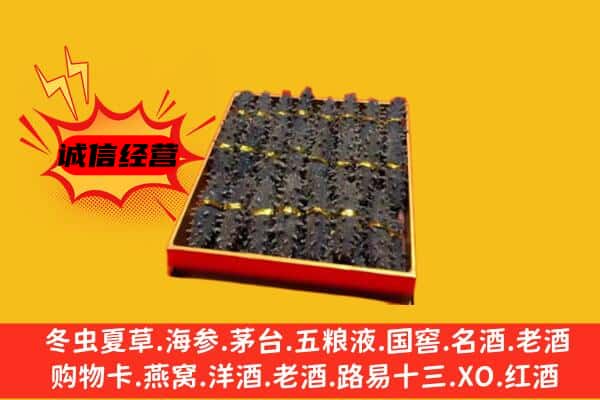 渝水区回收海参