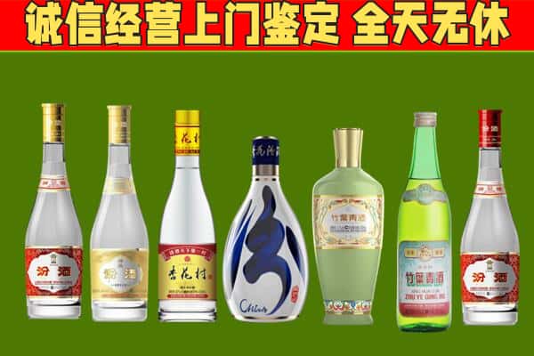 渝水区烟酒回收汾酒系列.jpg